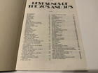 Best Songs Of The 20s   30s Music Book  vocal piano guitar  - Sheet Music - Used