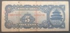 1940 China  Bank Of China 5 Yuan P84  A038477d 
