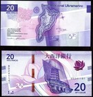 Macau Macao Mop Set 4 10 20 Pataca 2024 P 90 91 129 130 Boc Bnu New Unc Banknote