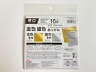 Origami Paper Gold Silver Thick Grosso Japan 15cm X 15cm 16 Sheets Daiso Japan