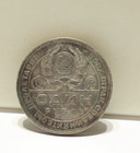 1924 Russian Soviet 50 Kopeck   90 Silver Coin Ussr Au  toned 