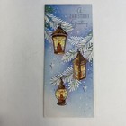 Vintage Mid Century Christmas Greeting Card 3 Lanterns Red Candles Glitter Snow