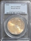 1960 Israel 5 Lirot   Pcgs Ms 67  Beautifully Toned  Low Mintage Gem 90  Silver
