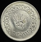 1963 Yemen 1 Riyal - Rial -  720 Silver Coin  p0370 
