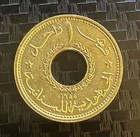 Lebanon 1 Piastre 1935 Aluminum-bronze Center Hole Coin Km 3