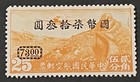 Travelstamps   China Surcharge Op Air Mail Stamps Scott  c50 Mint Nh Ngai Unwmk