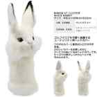Hansa Golf Hybrid Utility Headcover Animal Plush Hy Ut Club Bh8458 White Rabbit 