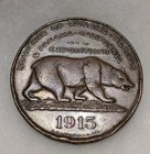  1915 Token Panama Pacific California Exposition Souvenir Lucky Penny  