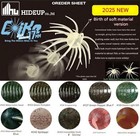 Hideup Coike 17mm Soft Material Please Choose A Color Creature Bait New Japan