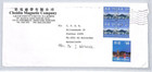 Hong Kong Air Mail Cover  10  uncanceled     2 10 Block 4  1999 Rotterdam Zm66