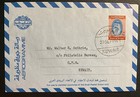 1969 Kuwait Air Letter Aerogramme Cover To Philatelic Bureau