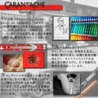 10 Off Coupon Now Available 6 1 6 2 Caran D ache Black Code Ballpoint Pen 0850-4