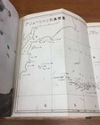 Wwii Imperial Japanese Navy Battle Report Solomon Islands Guadalcanal 1943 Photo