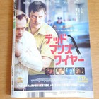 Newtype August 2026 Ghost In The Shell Japanese Book