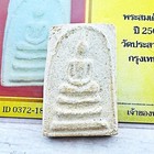Certificate Mass Chant Wealth Fortune Somdej Watprasat Be2506 Thai Amulet  15433