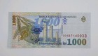 1998 Banca Nationala A Romaniei Romania - 1000 Lei Banknote No  004b 7140933 Ef 