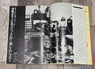 Pink Floyd Japan 1971 Aphrodite Hakone Concert Program