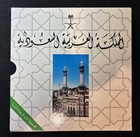 1988     1408 Hijra  Saudi Arabia 5-coin Prooflike Uncirculated Mint Set 