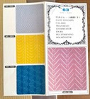 Knitmaster Punch Card Patterns - Lace Stitches - Series 63 Knitting Machine