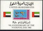 United Arab Emirates Uae 1980 Complete Year Souvenir Sheets