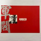 Gunvaku Vintage Japanese Movie Press Book 1970 Rare Collectible Cinema Program