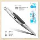 Kai Japan Tweezers Stylish Hair Remover Slanted Tip Precise Grooming Hl0405