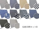 Set Of 10 Japanese Tenugui Towels Cotton Cloth Fabrics Patterns B