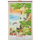 2026 Chinese Wall Scroll Calendar W  Picture Of Crane Birds  sw16 