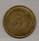 Rare Opera Saloon  Token Good For 5cent Trade Fmesmer Mfg Co St Louis  Rare Lqqk
