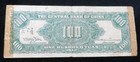 1942 Central Bank Of China 100 Yuan Banknote 8110