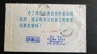 1986 China Airmail Cover To Nepal     Shanghai Slogan Cachet   Comet Stamps  x2   