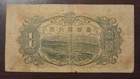 China Bank Of Taiwan 1 Yuan 1933