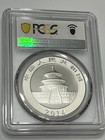 2014 China Silver Panda 10yn - Pcgs Ms69