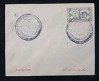 Saudi Arabia Early Vintage 4 Different Fdc 