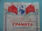 Ussr  Poland 1945 Capture Olawa  Brzeg  Rare Thanksgiven Document With Stalin