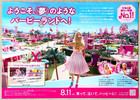 Barbie - 2024  Japan Chirashi Movie Flyer Mini Poster B5 Size  a 