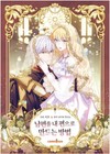 How To Win My Husband Over Vol 1-3 Set Korean Webtoon Book Manhwa Comics Manga