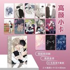 55pcs Low Tide In Twilight Korean Webtoon Manhwa Photo Card Bl New Gift