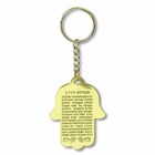 Jewish Mazal Living Good Luck Multicolor Hamsa Hand - Large Key Chain