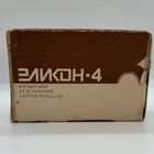 Vintage Elikon-4 35mm Film Camera Tested Working W  Box Manual Ussr