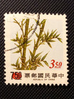 Taiwan Plum  Pine  Bamboo Trees With A Price Overprint S2439-41 2495-2503 3303