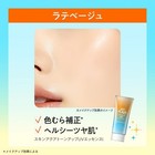 Skin Aqua Tone Up Uv Essence 80g Sunscreen Spf50  Pa     Latte Beige Rohto Jpn 