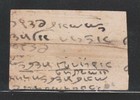 India Nalagarh State 1an  Revenue Stamp Rare 