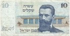 1978 Only State Of Israel Circulated The First Issue Of The  ten Sheqalim  Note