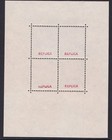 1944 Oss Futsches Reich Hitler Skull 45pf Ss Mnh Reproduction Stamp Sv