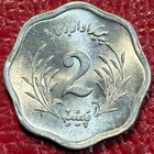 High Grade Unc 1975 Pakisan 2 Paisa-jan073