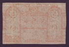 5 Rubles 1918 Proof Russia Crimea Communist Power Territorial Government Ukraine