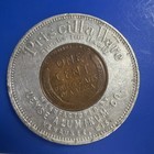 Vintage 1948 Encased Lucky Penny Token Priscilla Ware Leyse Aluminum Co Wi Wheat