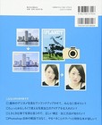 Digital Camera Photo Retouch processing Book  photoshop 