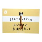 Michihamono Japanese Wood Carving Tools Mio Hashimoto First Woodworking Set
